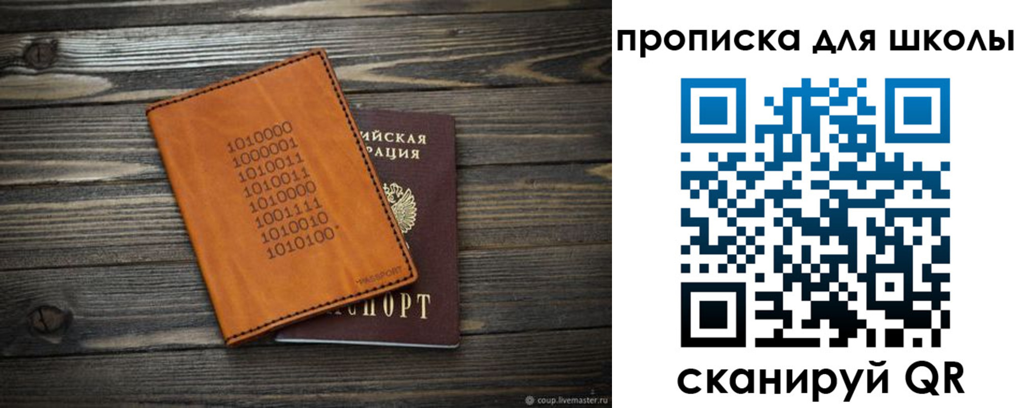 временная регистрация гарантия в Тихорецке