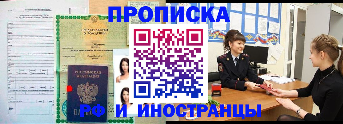 временная регистрация госуслуги в Тихорецке